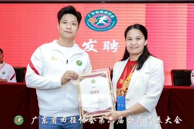 华体会安全通道-苏炳添，当选新职